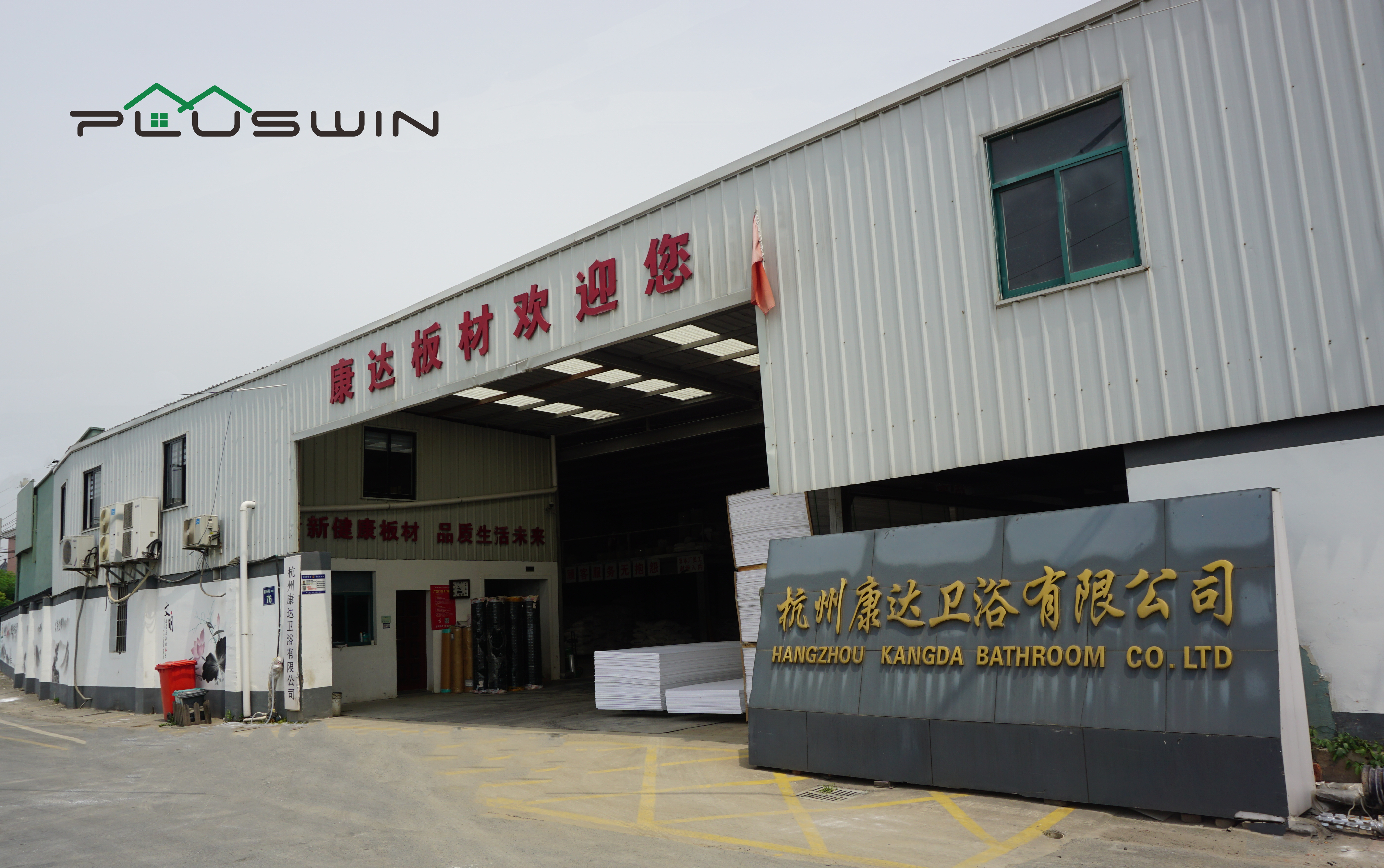 PVC Board Factory